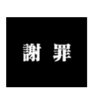 某アニメの予告風 二字熟語 仕事篇（個別スタンプ：32）