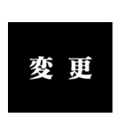 某アニメの予告風 二字熟語 仕事篇（個別スタンプ：39）