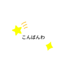 挨拶スタンプ。、（個別スタンプ：8）