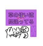 ウザすぎスタンプパート1（個別スタンプ：8）