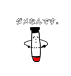 しゃべる細胞1（個別スタンプ：8）