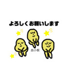しゃべる細胞1（個別スタンプ：9）