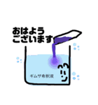 しゃべる細胞1（個別スタンプ：11）