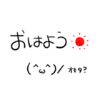 顔文字付き文字スタンプ（個別スタンプ：2）