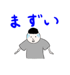 ふじもんの日常。（個別スタンプ：20）