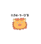 沖縄方言あいさつ シーサー編（個別スタンプ：15）