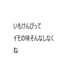 ちょっとふざけた日常会話の縦読みスタンプ（個別スタンプ：2）