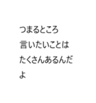 ちょっとふざけた日常会話の縦読みスタンプ（個別スタンプ：3）