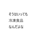 ちょっとふざけた日常会話の縦読みスタンプ（個別スタンプ：4）
