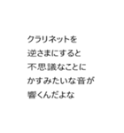 ちょっとふざけた日常会話の縦読みスタンプ（個別スタンプ：5）
