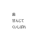 ちょっとふざけた日常会話の縦読みスタンプ（個別スタンプ：9）