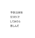 ちょっとふざけた日常会話の縦読みスタンプ（個別スタンプ：11）