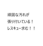 ちょっとふざけた日常会話の縦読みスタンプ（個別スタンプ：12）
