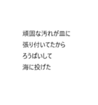ちょっとふざけた日常会話の縦読みスタンプ（個別スタンプ：13）