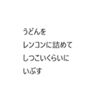 ちょっとふざけた日常会話の縦読みスタンプ（個別スタンプ：16）