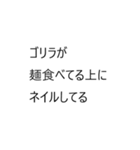 ちょっとふざけた日常会話の縦読みスタンプ（個別スタンプ：18）