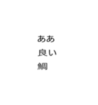 ちょっとふざけた日常会話の縦読みスタンプ（個別スタンプ：19）