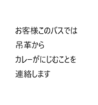 ちょっとふざけた日常会話の縦読みスタンプ（個別スタンプ：21）
