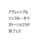 ちょっとふざけた日常会話の縦読みスタンプ（個別スタンプ：23）