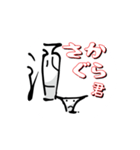 さかぐら君（個別スタンプ：1）