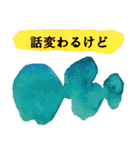 日常のシンプルアートスタンプ（個別スタンプ：12）