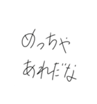 あっ……はい。（個別スタンプ：2）