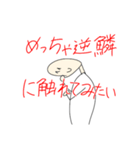 あっ……はい。（個別スタンプ：8）