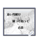 四季の墨絵で言葉と戯れメッセージスタンプ（個別スタンプ：23）