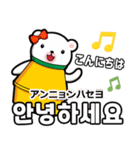 【韓国語】でき韓フレンズと韓国語の敬語（個別スタンプ：1）