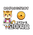 【韓国語】でき韓フレンズと韓国語の敬語（個別スタンプ：2）