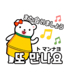 【韓国語】でき韓フレンズと韓国語の敬語（個別スタンプ：12）