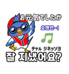 【韓国語】でき韓フレンズと韓国語の敬語（個別スタンプ：13）