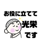 まゆ太さん:敬語（個別スタンプ：16）