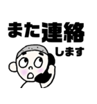 まゆ太さん:敬語（個別スタンプ：17）