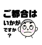まゆ太さん:敬語（個別スタンプ：33）