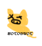 猫ブタPart3甘え版（個別スタンプ：4）