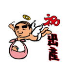 天使なオジさん お祝い編（個別スタンプ：1）