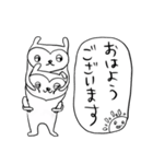 ていねいに話すケモノ（個別スタンプ：1）