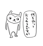 ていねいに話すケモノ（個別スタンプ：2）