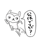 ていねいに話すケモノ（個別スタンプ：5）