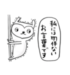 ていねいに話すケモノ（個別スタンプ：24）