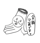 ていねいに話すケモノ（個別スタンプ：25）