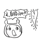 ていねいに話すケモノ（個別スタンプ：38）