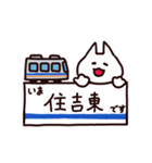 南大阪の鉄道 ふぁみ吉の今ここです（個別スタンプ：8）