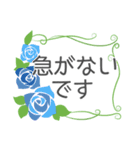 薔薇のお仕事用敬語 ll（個別スタンプ：7）