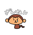 シンプルモンキー（個別スタンプ：6）