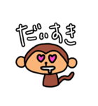 シンプルモンキー（個別スタンプ：12）