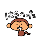 シンプルモンキー（個別スタンプ：14）