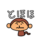 シンプルモンキー（個別スタンプ：17）