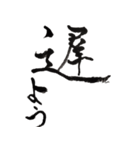 筆文字。懐かしの言葉（個別スタンプ：7）